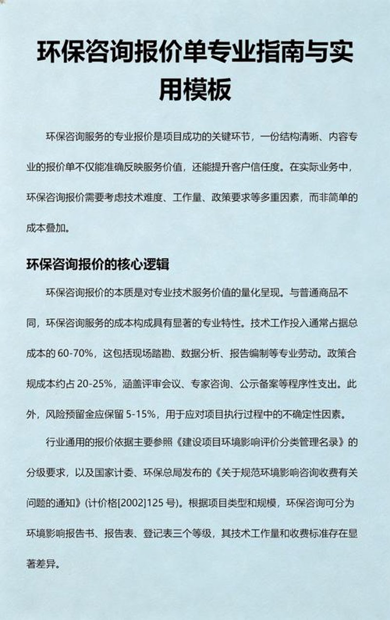 废气处理设备