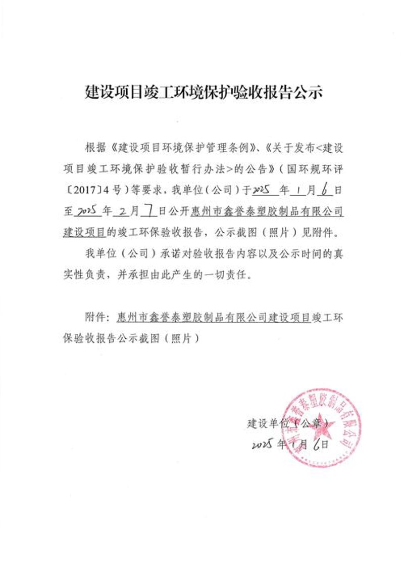 绿色引擎：广州环保工程的创新与实践